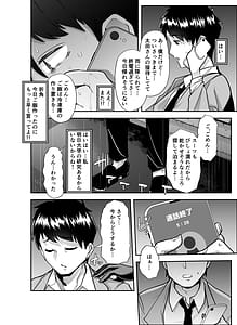 Page 7: 006.jpg | 全痴全能ブレインウォッシュ | View Page!