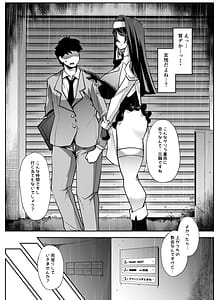 Page 9: 008.jpg | 全痴全能ブレインウォッシュ | View Page!