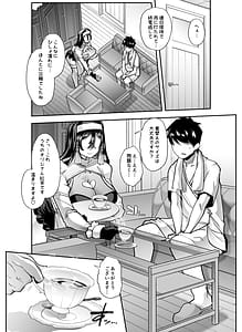 Page 10: 009.jpg | 全痴全能ブレインウォッシュ | View Page!