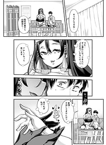 Page 12: 011.jpg | 全痴全能ブレインウォッシュ | View Page!