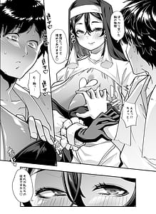 Page 13: 012.jpg | 全痴全能ブレインウォッシュ | View Page!