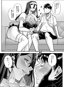 Page 14: 013.jpg | 全痴全能ブレインウォッシュ | View Page!