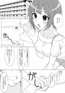 Page 3: 002.jpg | 前戯はフェラで決まりでしょ。 | View Page!