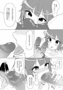 Page 4: 003.jpg | 前戯はフェラで決まりでしょ。 | View Page!