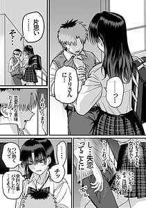 Page 3: 002.jpg | 全員報われないハーレム2 | View Page!