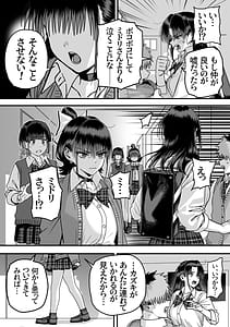 Page 4: 003.jpg | 全員報われないハーレム2 | View Page!