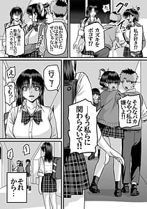Page 5: 004.jpg | 全員報われないハーレム2 | View Page!