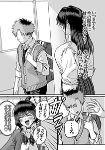 Page 8: 007.jpg | 全員報われないハーレム2 | View Page!