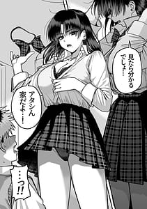 Page 10: 009.jpg | 全員報われないハーレム2 | View Page!