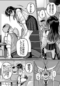 Page 11: 010.jpg | 全員報われないハーレム2 | View Page!