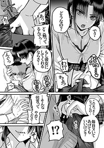Page 12: 011.jpg | 全員報われないハーレム2 | View Page!