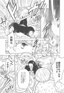 Page 6: 005.jpg | 善逸ノ杞憂 鬼滅ノ刃異譚 | View Page!