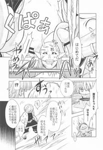 Page 8: 007.jpg | 善逸ノ杞憂 鬼滅ノ刃異譚 | View Page!