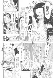 Page 9: 008.jpg | 善逸ノ杞憂 鬼滅ノ刃異譚 | View Page!