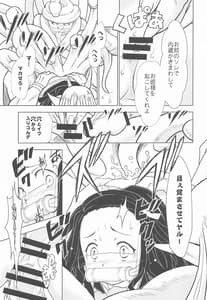 Page 12: 011.jpg | 善逸ノ杞憂 鬼滅ノ刃異譚 | View Page!