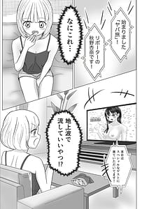 Page 5: 004.jpg | 全国のみんなに見られてるって思うと…興奮（ドキドキ）するね… | View Page!