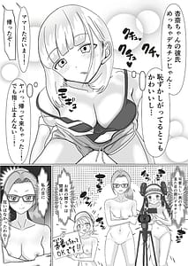 Page 12: 011.jpg | 全国のみんなに見られてるって思うと…興奮（ドキドキ）するね… | View Page!