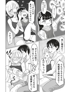 Page 16: 015.jpg | 全国のみんなに見られてるって思うと…興奮（ドキドキ）するね… | View Page!