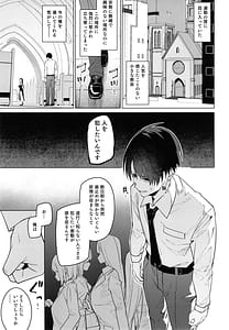 Page 3: 002.jpg | 全肯定シスターに穢れ浄化搾精される本 | View Page!