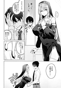 Page 4: 003.jpg | 全肯定シスターに穢れ浄化搾精される本 | View Page!