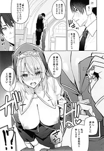 Page 5: 004.jpg | 全肯定シスターに穢れ浄化搾精される本 | View Page!