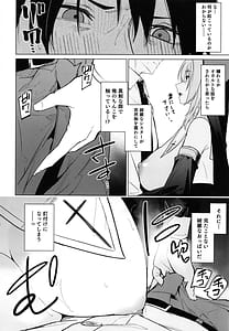 Page 6: 005.jpg | 全肯定シスターに穢れ浄化搾精される本 | View Page!