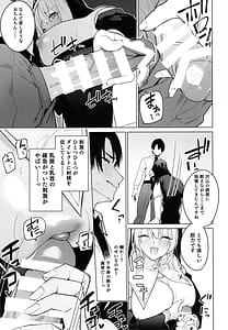 Page 7: 006.jpg | 全肯定シスターに穢れ浄化搾精される本 | View Page!
