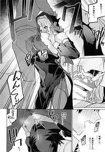 Page 10: 009.jpg | 全肯定シスターに穢れ浄化搾精される本 | View Page!