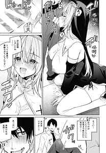 Page 11: 010.jpg | 全肯定シスターに穢れ浄化搾精される本 | View Page!