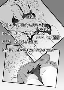 Page 3: 002.jpg | 全裸学校教育 | View Page!