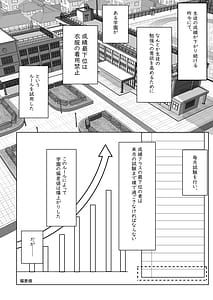 Page 4: 003.jpg | 全裸学校教育 | View Page!
