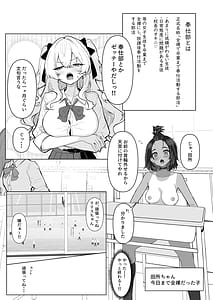 Page 7: 006.jpg | 全裸学校教育 | View Page!