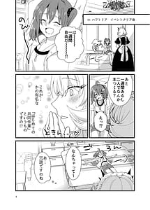 Page 4: 003.jpg | ぜんりょく! サマーホリデー | View Page!