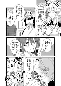 Page 5: 004.jpg | ぜんりょく! サマーホリデー | View Page!