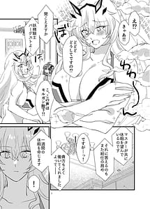 Page 6: 005.jpg | ぜんりょく! サマーホリデー | View Page!