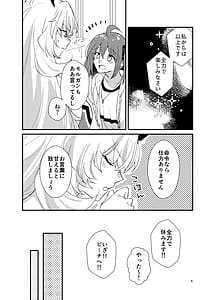 Page 7: 006.jpg | ぜんりょく! サマーホリデー | View Page!