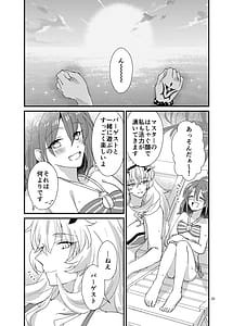 Page 9: 008.jpg | ぜんりょく! サマーホリデー | View Page!