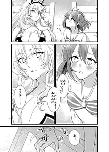 Page 10: 009.jpg | ぜんりょく! サマーホリデー | View Page!
