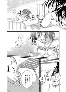 Page 13: 012.jpg | ぜんりょく! サマーホリデー | View Page!