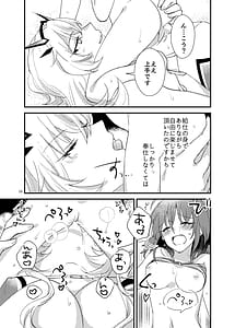 Page 14: 013.jpg | ぜんりょく! サマーホリデー | View Page!