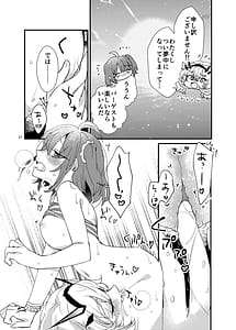 Page 16: 015.jpg | ぜんりょく! サマーホリデー | View Page!