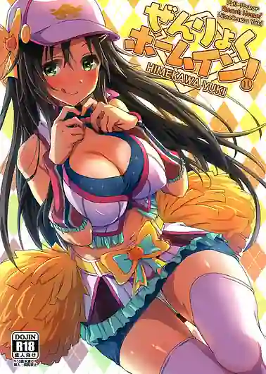 Zenryoku Home In! / C96 / English Translated | View Image!