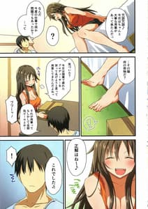 Page 4: 003.jpg | ぜんりょくホームイン! | View Page!