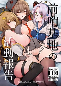 Cover | Zenshou Kichi no Katsudou Houkoku | View Image!
