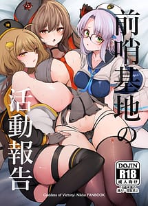 Page 1: 000.jpg | 前哨基地の活動報告 | View Page!