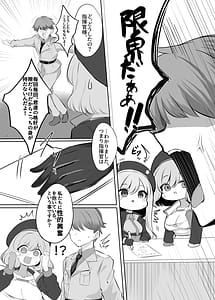 Page 4: 003.jpg | 前哨基地の活動報告 | View Page!