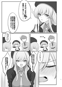 Page 5: 004.jpg | 前哨基地の活動報告 | View Page!