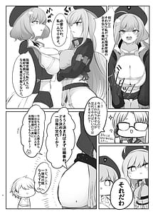 Page 6: 005.jpg | 前哨基地の活動報告 | View Page!