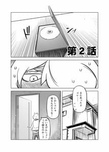 Page 2: 001.jpg | 全頭マスク性欲スレイブ〇〇さん02 | View Page!