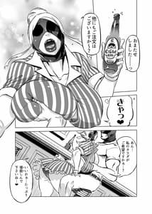 Page 5: 004.jpg | 全頭マスク性欲スレイブ〇〇さん02 | View Page!